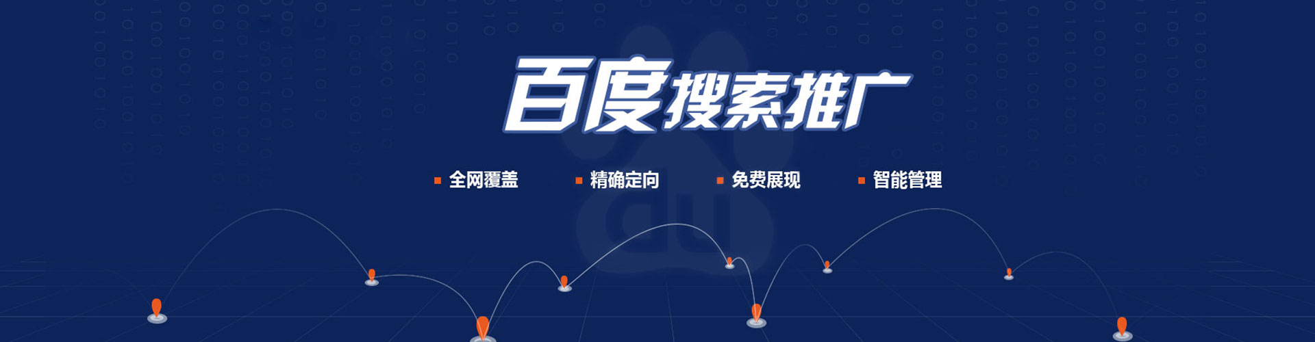 藤县sem托管